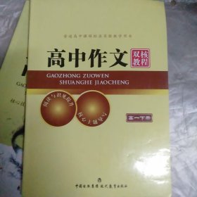 2014高考优秀作文：全国各地高考作文第一时间完全解读