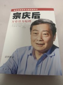 宗庆后：万有引力原理