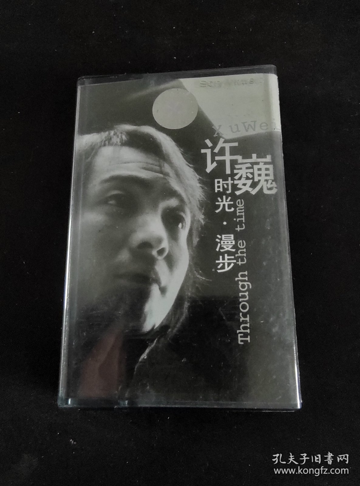 《许巍 时光·漫步》广东音像出版社出版