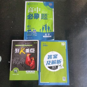 高中必刷题数学必修第二册RJB人教B版配狂K重点 理想树2022新高考版