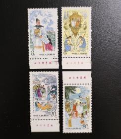 1985年J113郑和下西洋五百八十周年邮票4全,全品，厂铭