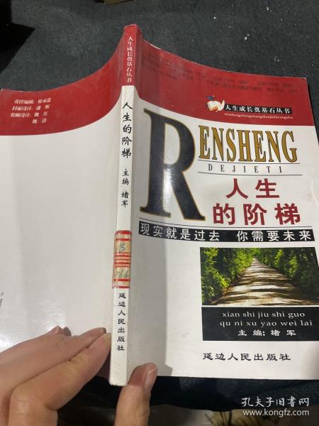 怎样挖掘你的潜在能力