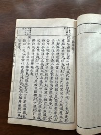 线装木刻本《宗门葛藤集》一册全。