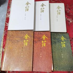 精装珍藏本   金箔（全3册）长篇小说  ① 第一部  ②第二部   ③第三部    张扬著   花城出版社   继《第二次握手》之后又一部力作   品相好，仅印700套