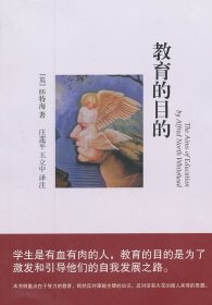 孔夫子旧书网--正版新书 教育的目的 9787549606146 文汇出版社