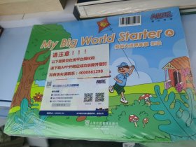 my big world starter A B C我的大世界英语 初级（六本全）