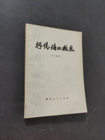 抒情诗的构思