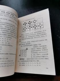 小学数学教学研究（正版现货，内容页无字迹划线）