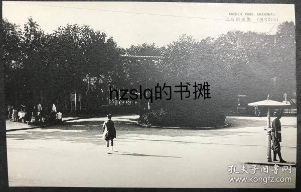 【影像资料】民国上海风光建筑明信片_ 上海法国公园内岗亭及周边场景，上海法国公园原先为顾家宅公园，现为复兴公园。