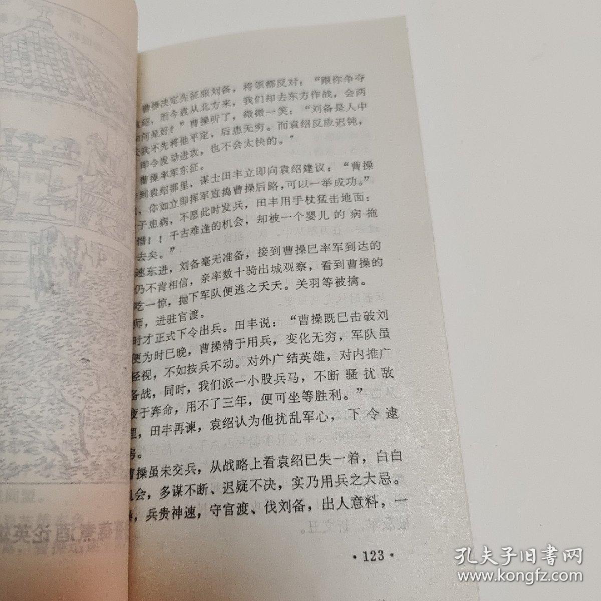 一战定乾坤:中国历代大战概览