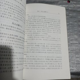 《故宫珍本丛刊》精选整理本丛书：梅花易数
