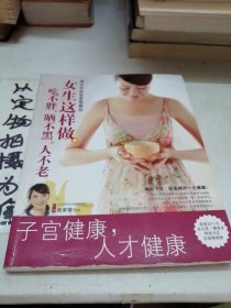 女生这样做，吃不胖、晒不黑、人不老