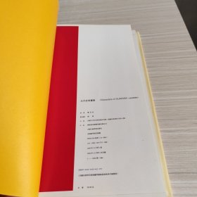 名家彩图鉴赏 北爪宏幸画集