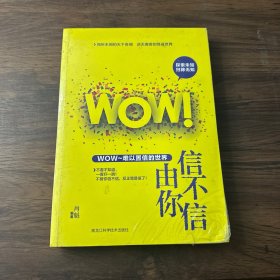 信不信由你 : WOW！难以置信的世界