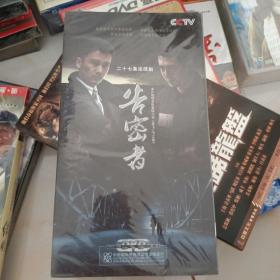 告密者 五蝶 DVD