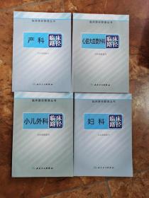 临床路径管理丛书·内分泌科、消化内科、呼吸内科、神经内科、小儿内科、肿瘤科、皮肤性病科、口腔科、耳鼻喉科、眼科、小儿外科、产科、妇科、心脏大血管外科、胸外科、泌尿外科、骨科、神经外科、普通外科、肾病学、血液内科、心血管内科   临床路径～一套22本