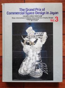 日本建筑及空间设计获奖设计集（大型国际商展及橱窗展示设计篇）
