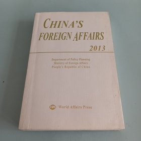 中国外交2013（英文版）