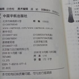 完美准爸爸必读：从老公到老爸的88个幸孕锦囊