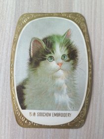 年历卡 1979年 苏绣 猫 年历片