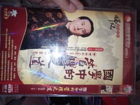 国学中的管理之道DVD2碟片