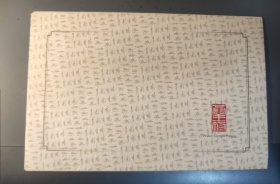 北京 恭王府信封 (多彩重阳)