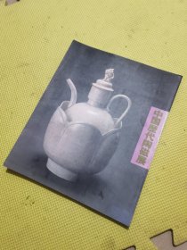 中国历代陶磁展