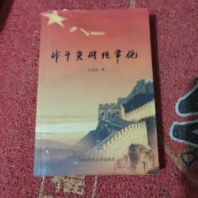 战斗英雄任常伦