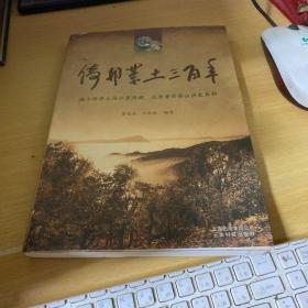 倚邦茶土三百年