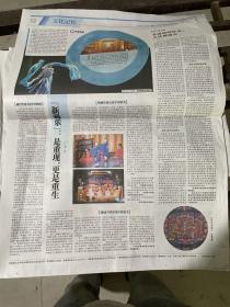 光明日报2019.11.17