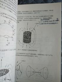 有机化合物结构分析