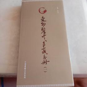 文物鉴定专家手册一