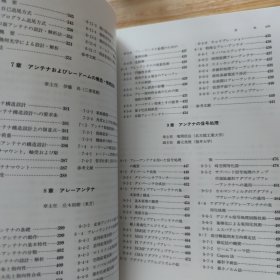 日文书 アンテナ工学ハンドブック 第2版 単行本 電子情報通信学会 (編集)/天线工程手册
