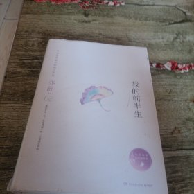亦舒作品《我的前半生》单本 精装本