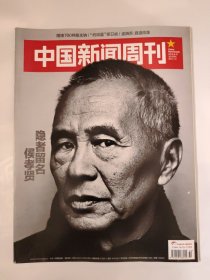 中国新闻周刊2015_32 隐者留名侯孝贤