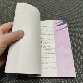 玄学漫话有勾画