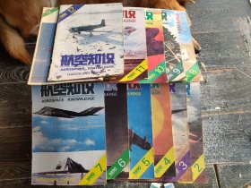 航空知识1990年2--12，1989年第12期，共12本