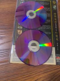 哈利波特VS魔戒二碟装光盘