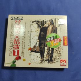 经典英文情歌1(3张CD)