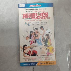 大型爱情轻喜剧：摇摆女郎（超长版六碟装DVD）未开封