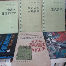 吴清源围棋全集