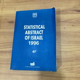 STATISTICAL ABSTRACT OF ISRAEL 1996 47