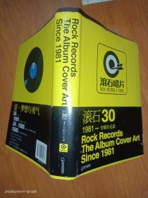 滚石30:1981~专辑全记录
