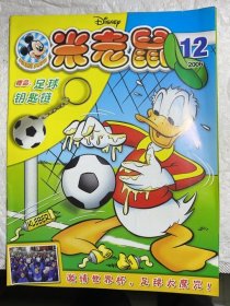 米老鼠杂志2006年12