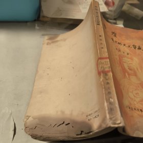 敦煌一伟大的文化宝藏