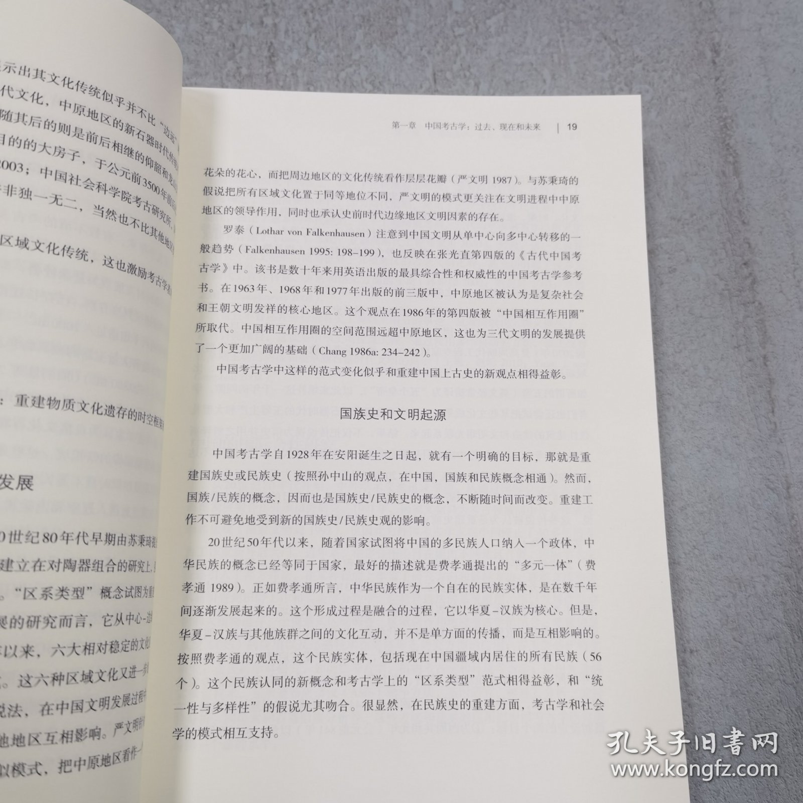 中国考古学_刘莉、陈星灿 著_孔夫子旧书网