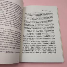 台湾稻乡出版社版 仇仲谦《飲茶閒筆》1991年5月版