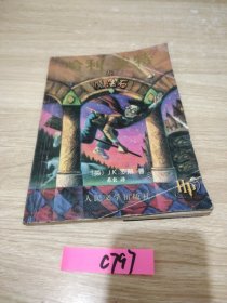 哈利·波特与魔法石