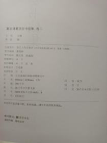 夏志清夏志安书信集1－4集，中国现代小说史，中国古典小说6本合售