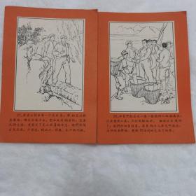 劈山引水新愚公（1965年出品的连环画原稿，这套原稿题材好，属于红色题材！印刷是唯一的，是用来放电影宣传的，存世稀少，根本就没有上市交易，12万的价格已经是低挂！）